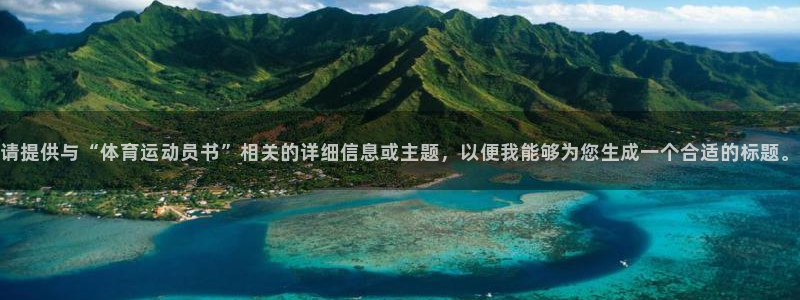 意昂2主管