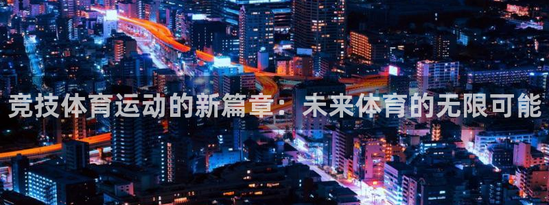 意昂体育官网