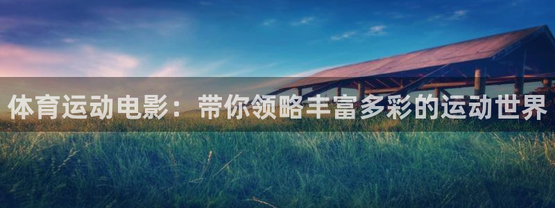意昂3平台登录注册