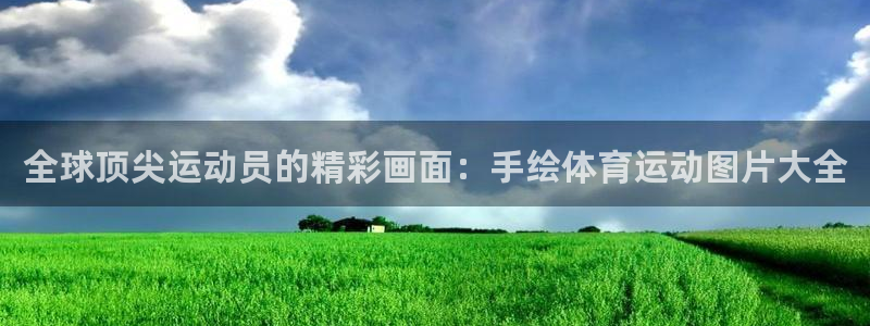 意昂2体育凯捷登陆