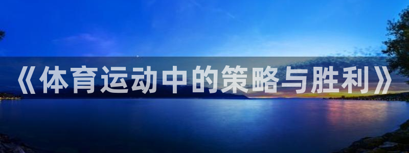 意昂24