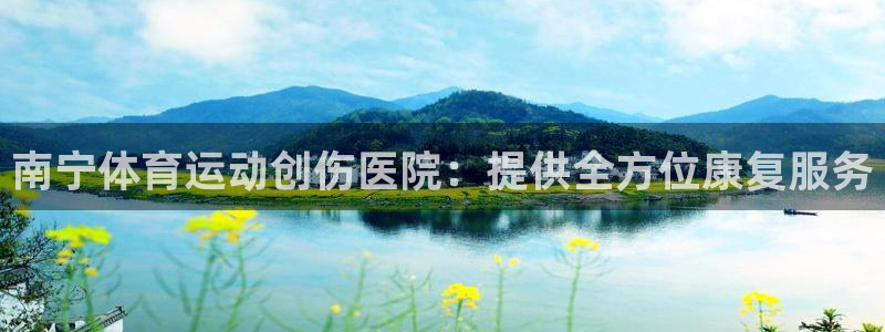 意昂2体育
