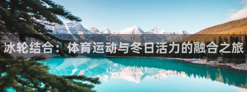 福建意昂机电股份公司