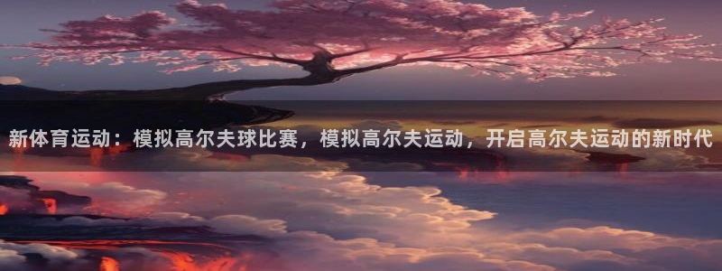 意昂体育注册代理