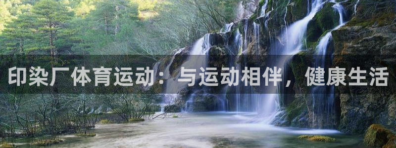 意昂2