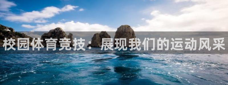 意昂4平台