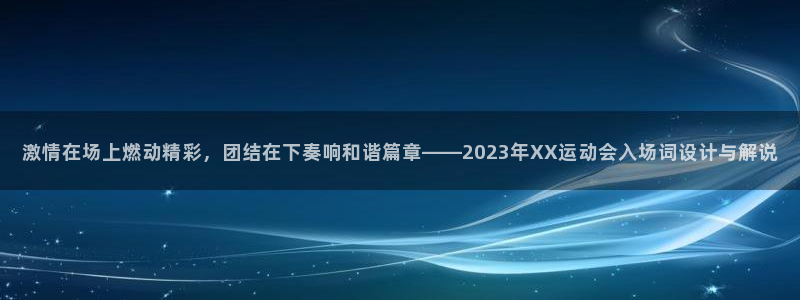 意昂2体育eon
